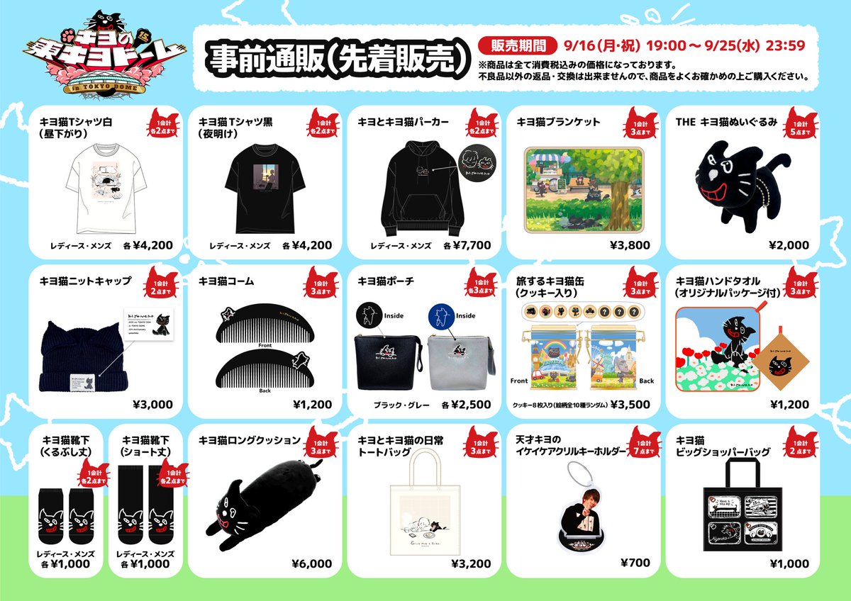 天才キヨのイケイケアクリルキーホルダーわろたwwwwww