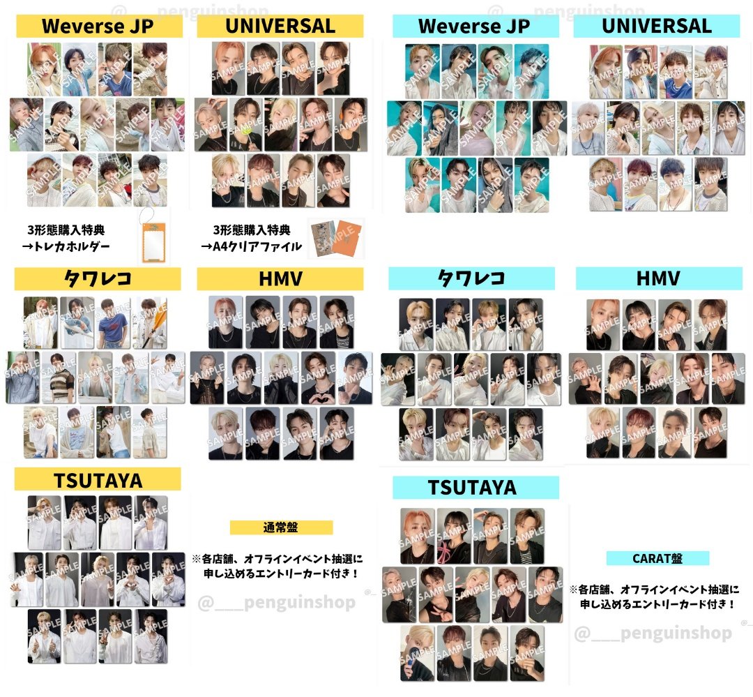 🤍🤍🤍 #SEVENTEEN [SPILL THE FEELS] 🤍🤍🤍 ＼🩷トレカ一覧 最新版