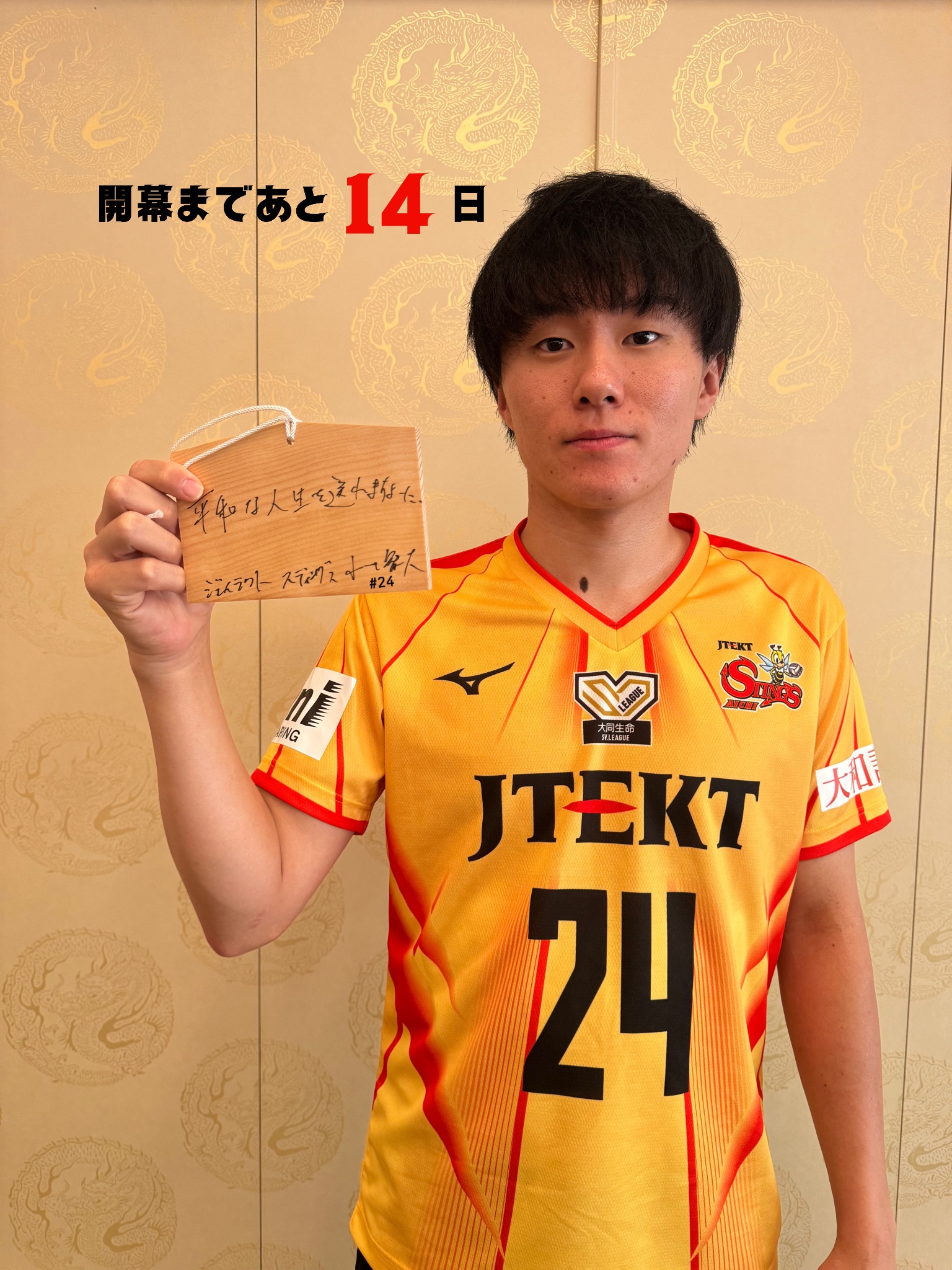 小川智大 レプリカユニフォーム XLサイズ ジェイテクトSTINGS 小川智大