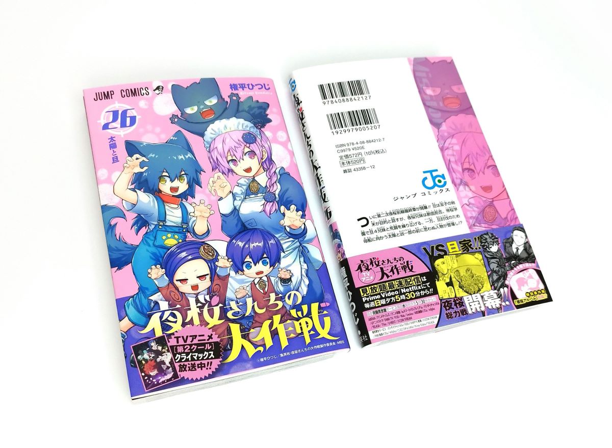 🌸最新26巻本日発売‼】 『#夜桜さんちの大作戦』最新26巻は本日10/4(金