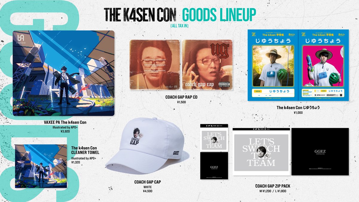 The k4senマウスパッドのイラストを描き下ろさせていただきました