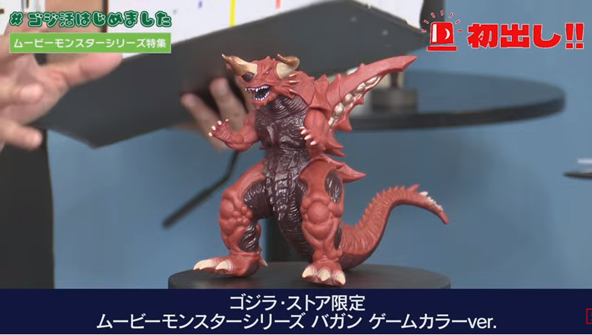 超ゴジラ版のカラーも出すんだ！ ゴジラ・ストア限定 ムービー