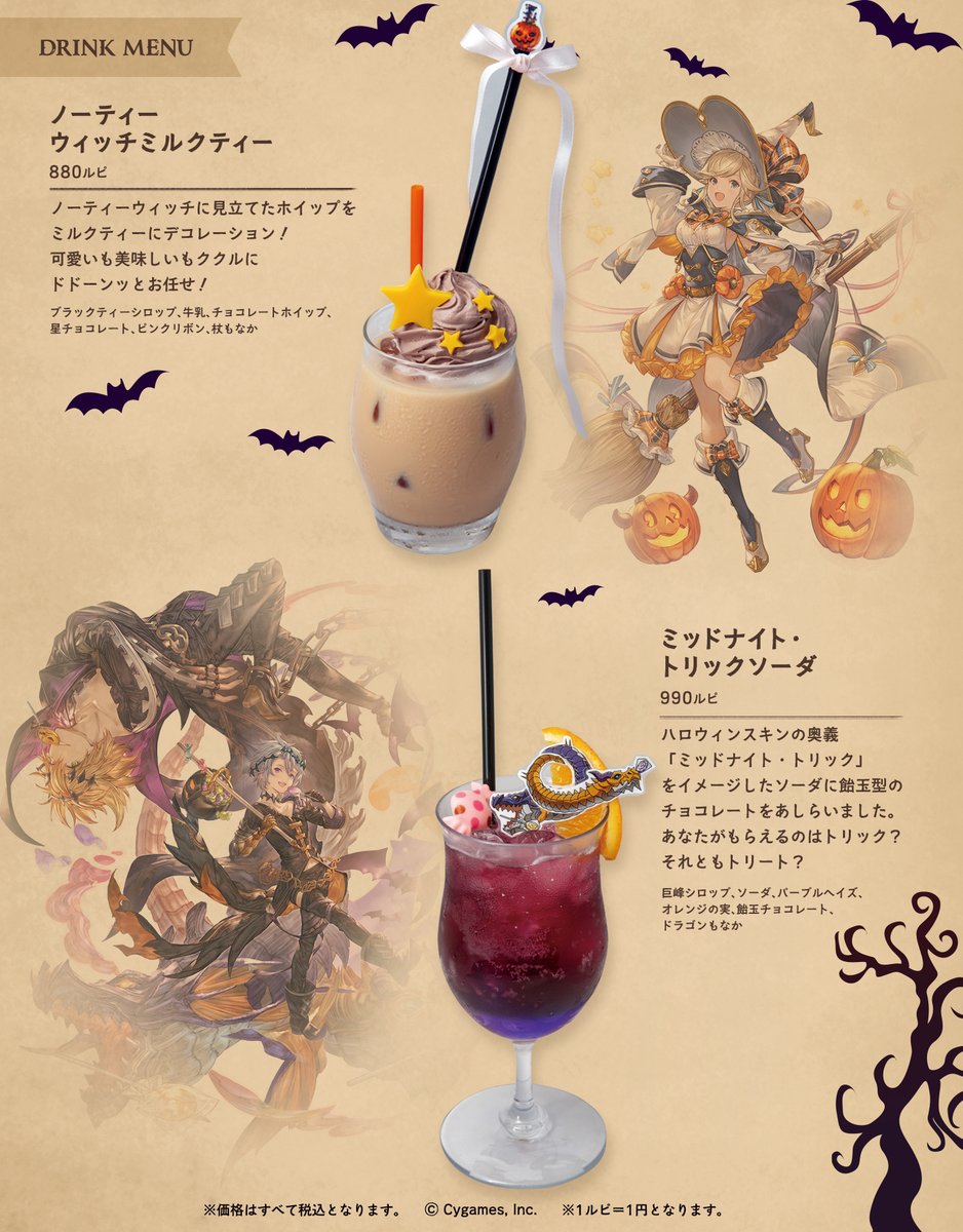 ✨『ハロウィン限定メニュー』開始のお知らせ✨ 10/15（火）より