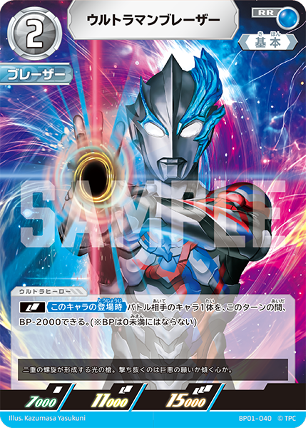 ◢◤#ウルトラマンカードゲーム◢◤ ⚡カードデザイン公開⚡ 11月8日