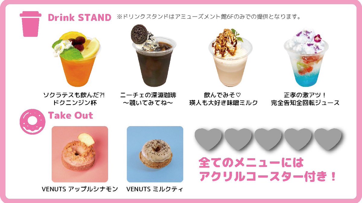 ◤カフェ情報③◢|| ୨୧‥∵‥∵‥∵‥∵‥∵‥୨୧ #能美先輩の弁明