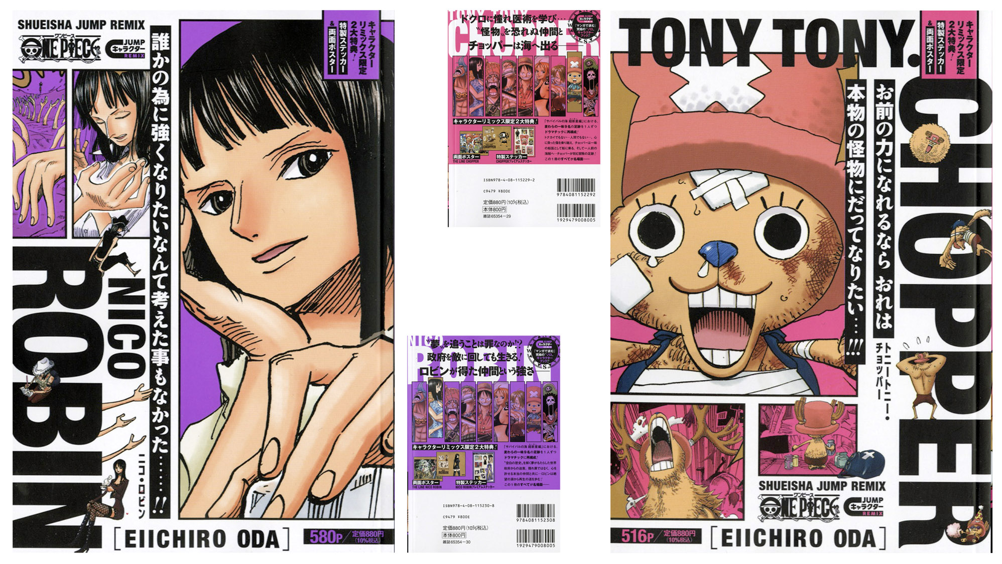ONE PIECE 集英社 ジャンプ キャラクターリミックス エース ONE PIECE
