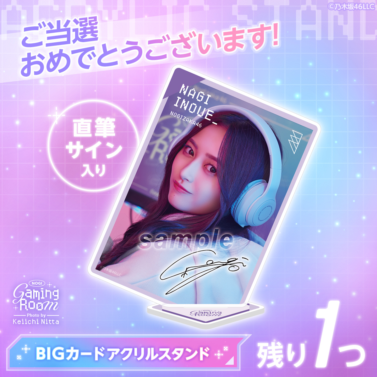 乃木坂46 乃木坂46 乃木フェス 直筆サイン入りワイヤレスヘッドホン