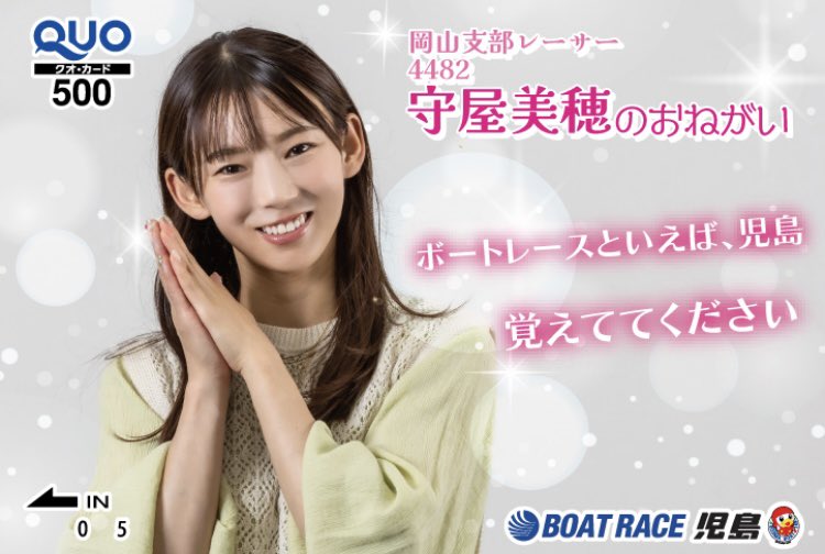 こんばんは🥰 突然ですが… 美穂様の超レアクオカを30名様にプレゼント