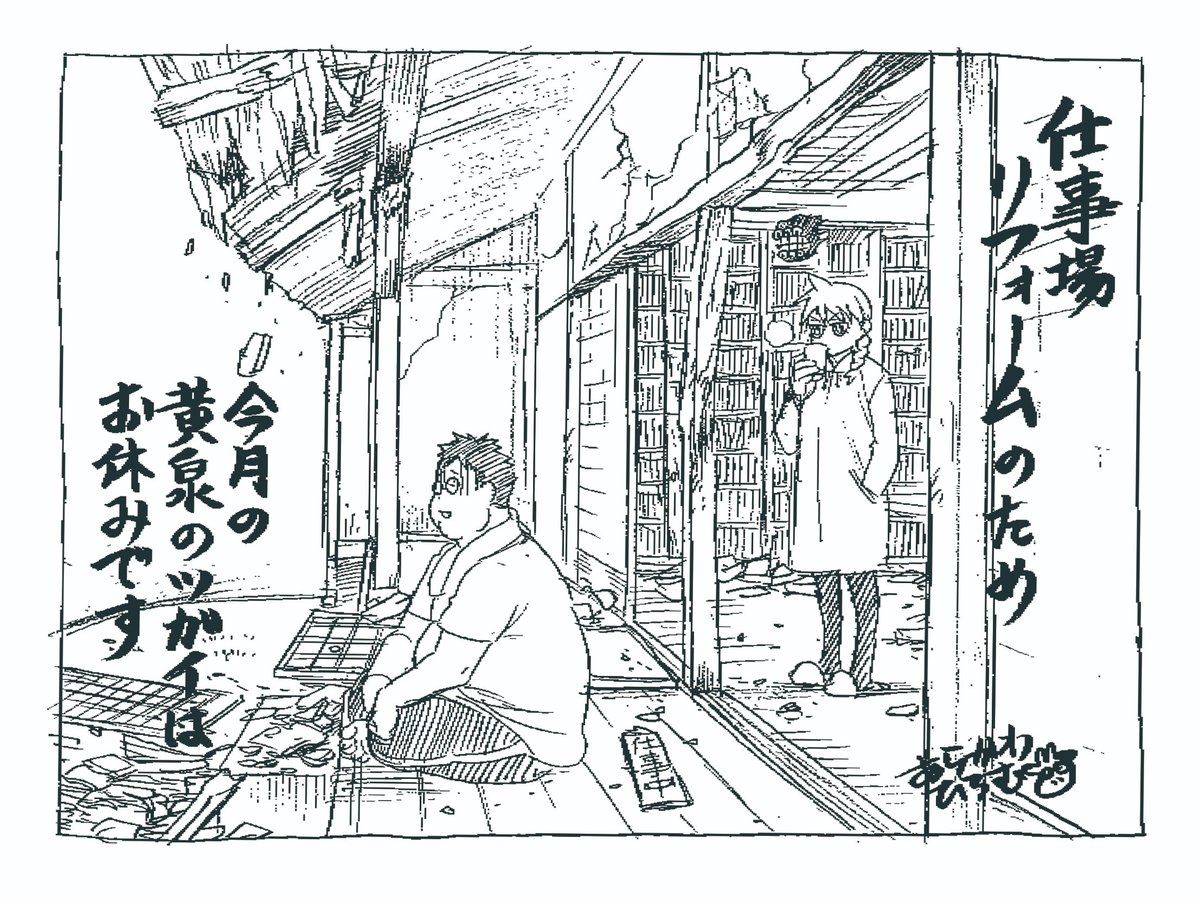 📢荒川弘先生描き下ろしイラスト公開／ 本日発売の少年ガンガン11月