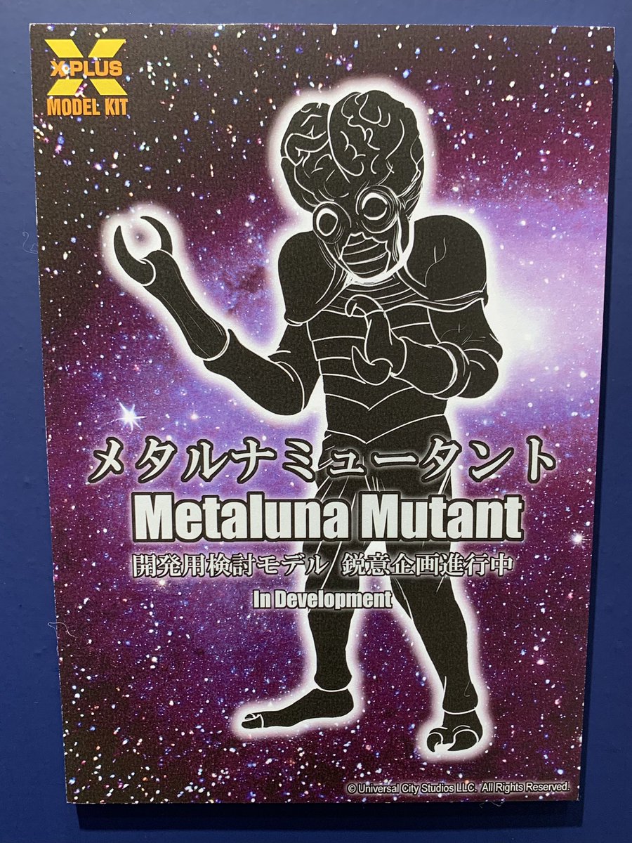 エクスプラスからは綾波レイや狼男のサンプルに加えて、デビルマンの