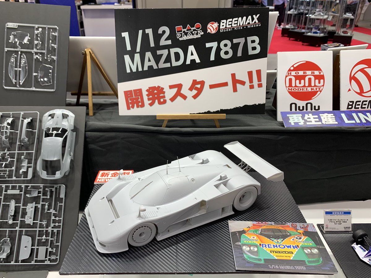 プラッツ取り扱いのBEEMAXは、何と1/12でマツダ787Bのキット化を発表