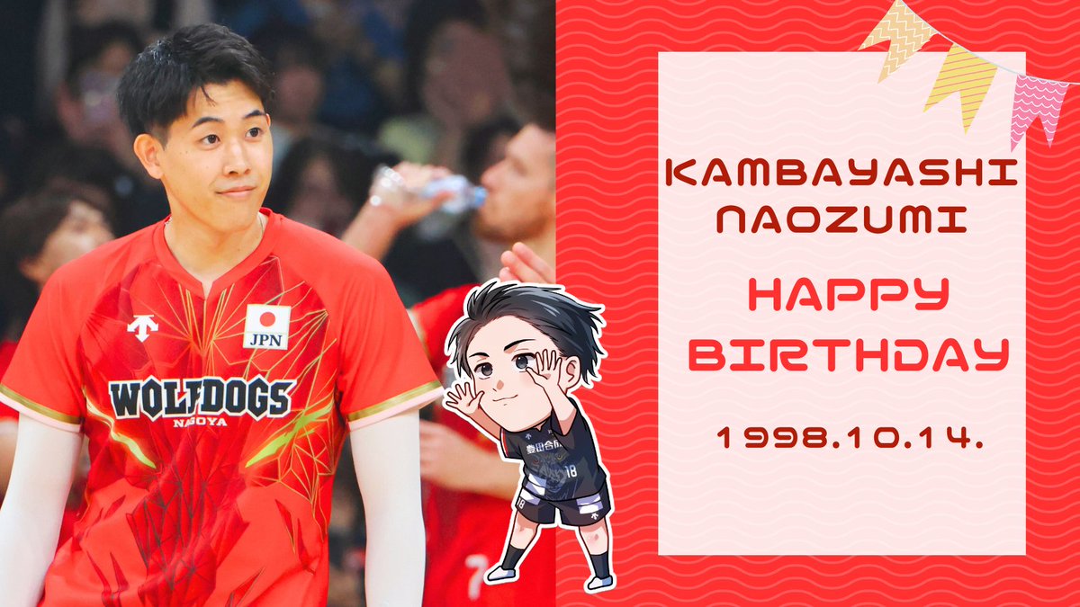 Happy birthday🥳🎉 Naozumi Kambayashi✨ #ウルフドッグス名古屋