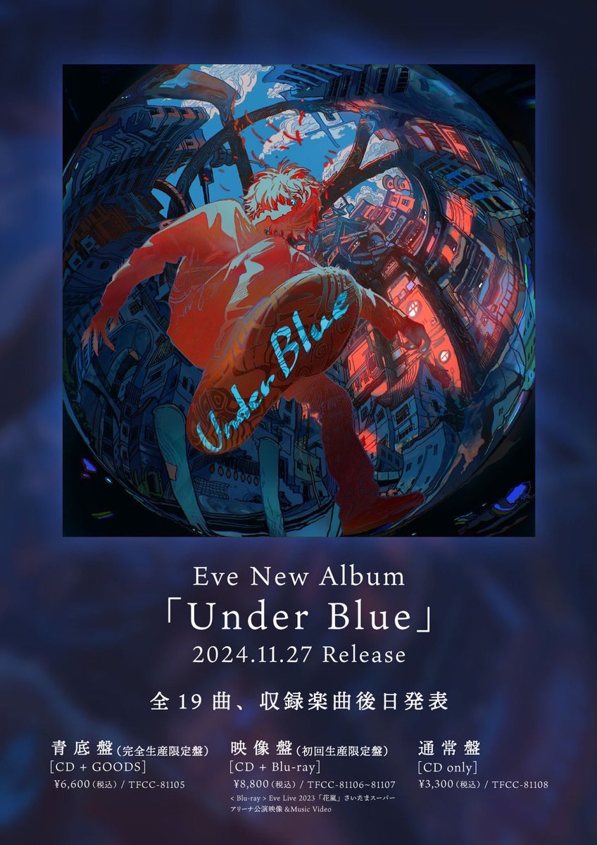 ━━━━━━━━━━━━━━ 11.27(水)発売となる Eve New Album