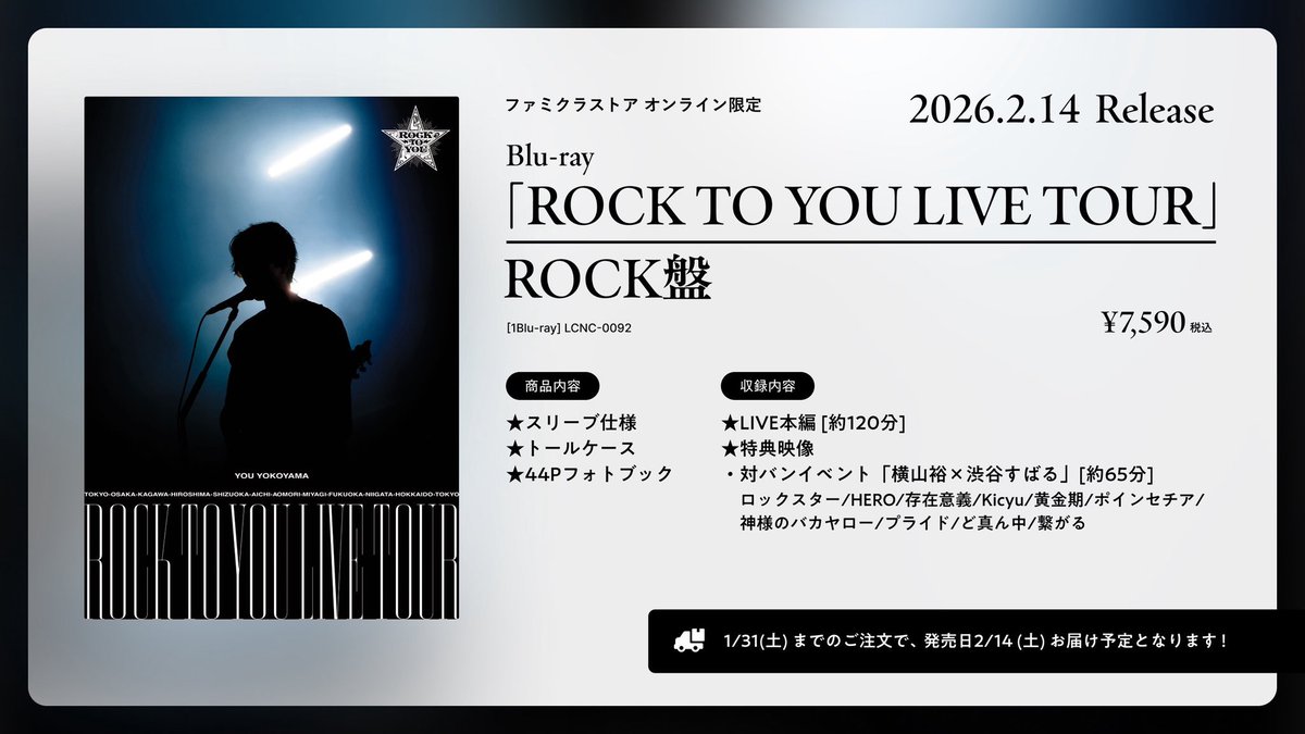 ROCK TO YOU (@ROCK_TO_YOU69) / Posts / X