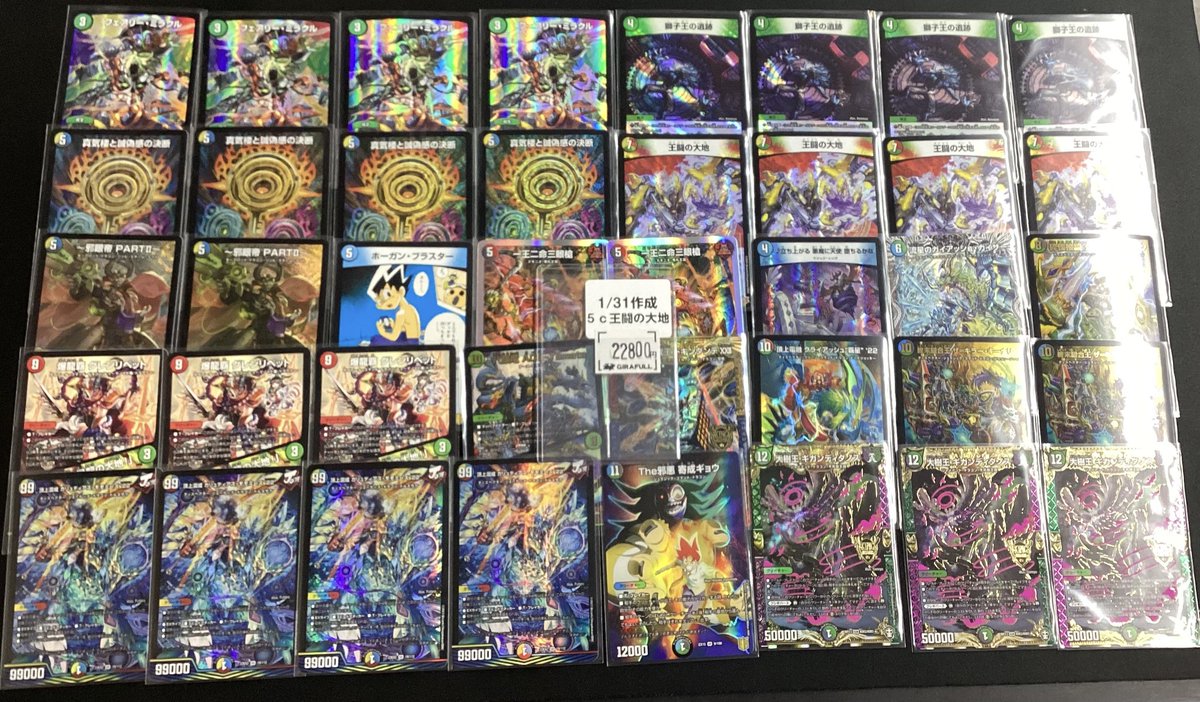 ⛩️#デュエルマスターズ⛩️ 📢デッキ販売情報♪ 5c王闘の大地
