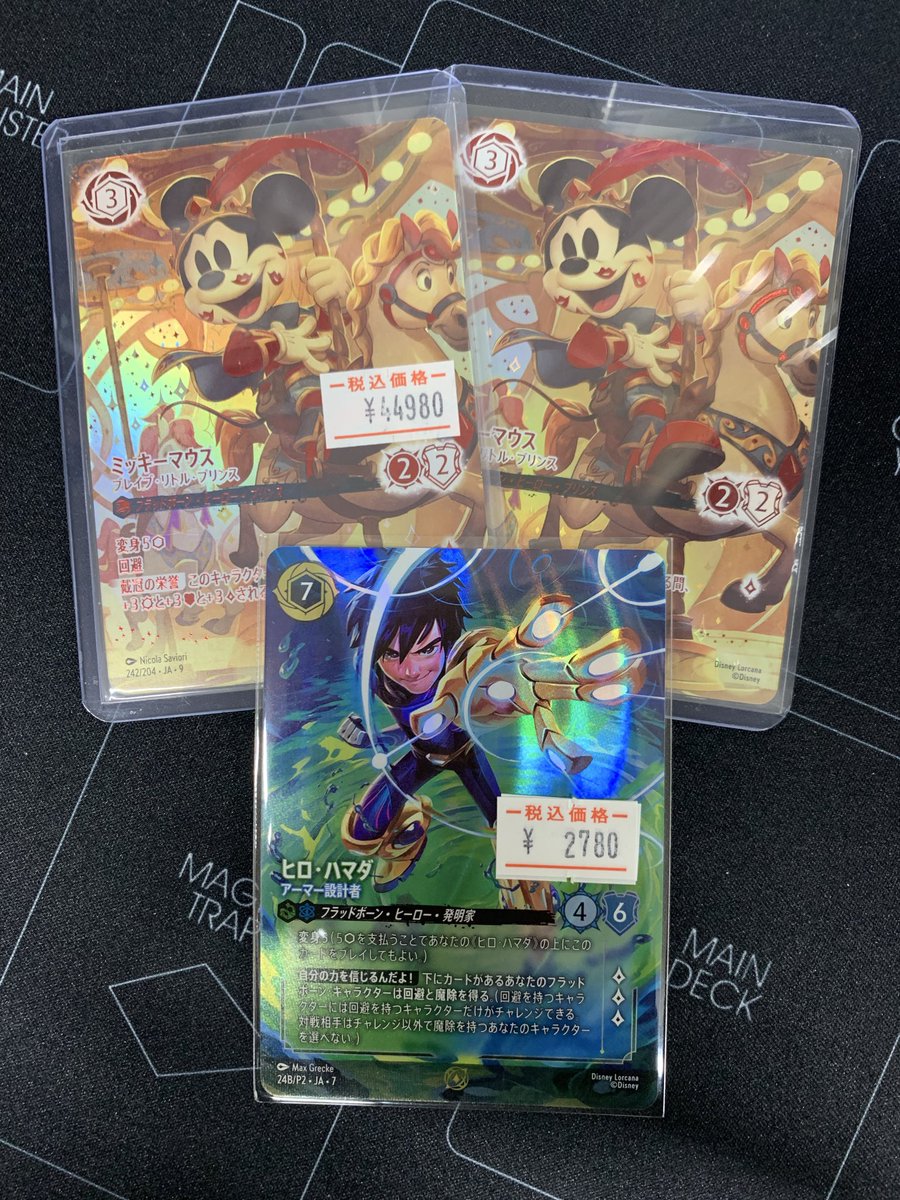 ミッキーマウス ブレイブ・リトル・プリンス アイコニック ロルカナ