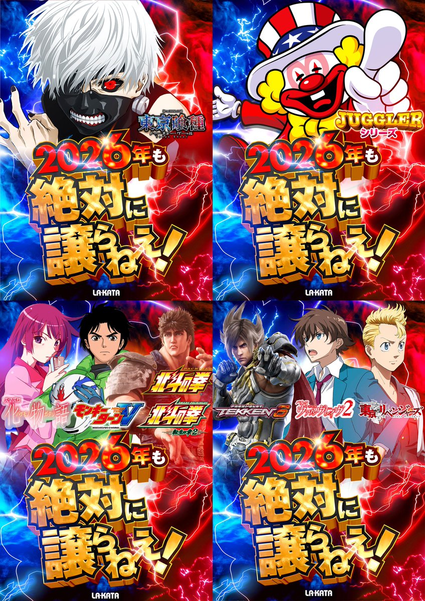 1月30日（金） KING OF SLOT 取材来店🔥 SANKYO賞品＆金曜日賞品入荷