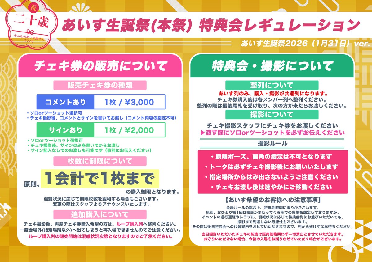 生誕グッズが発表されました〜‼🎉 色んなグッズを作っていただけて