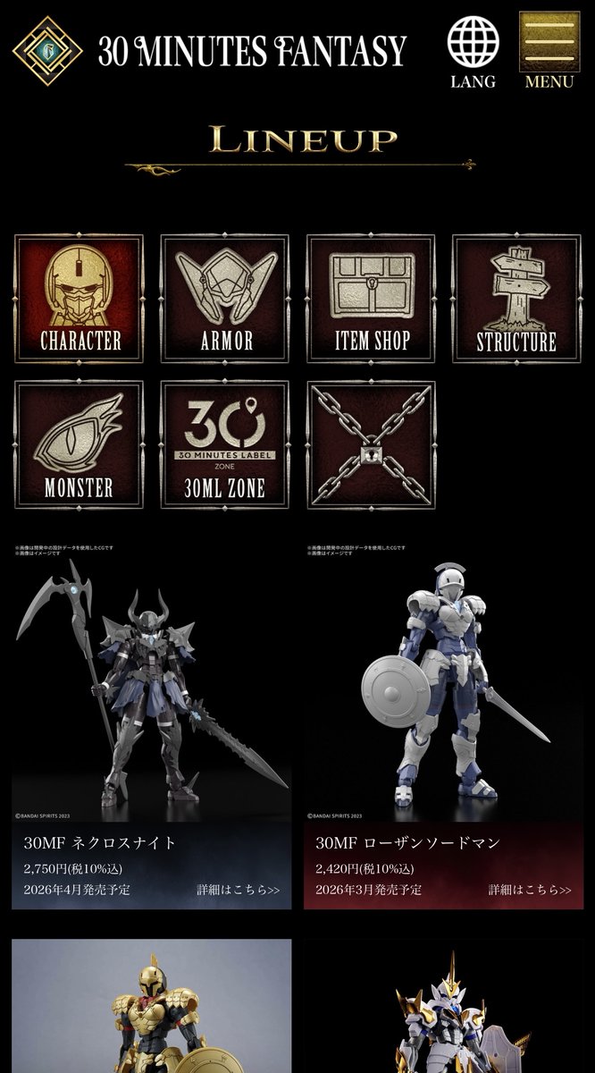 ❖━━━━━━━━❖ LINE UPをチェック