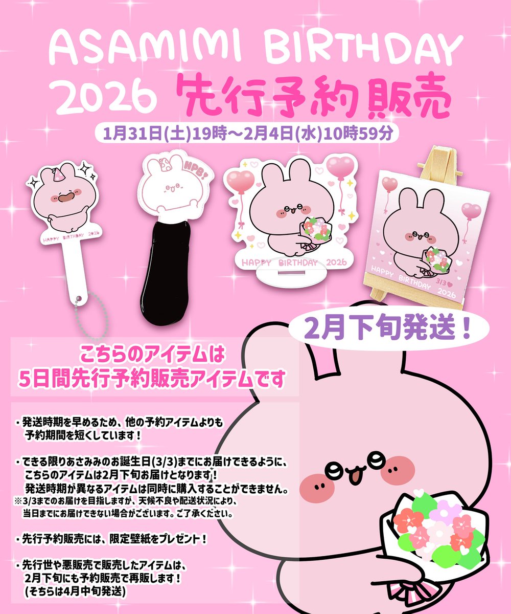 あさみみちゃん (@asamimichaan) / Highlights / X