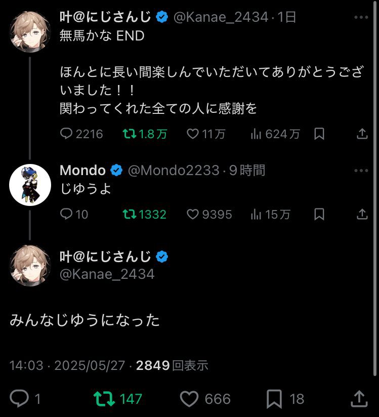 Mondoのアカウント消えて1番に思い出した「じゆうよ」が消えて大泣き