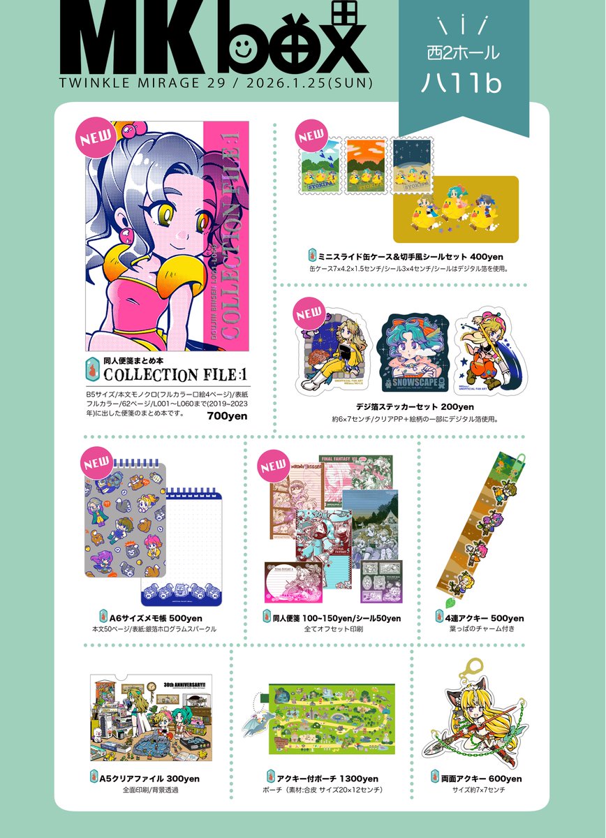 1/29 TM29 お品書き📝】 TWINKLE MIRAGE 29 スペースNo▶︎西2ホール