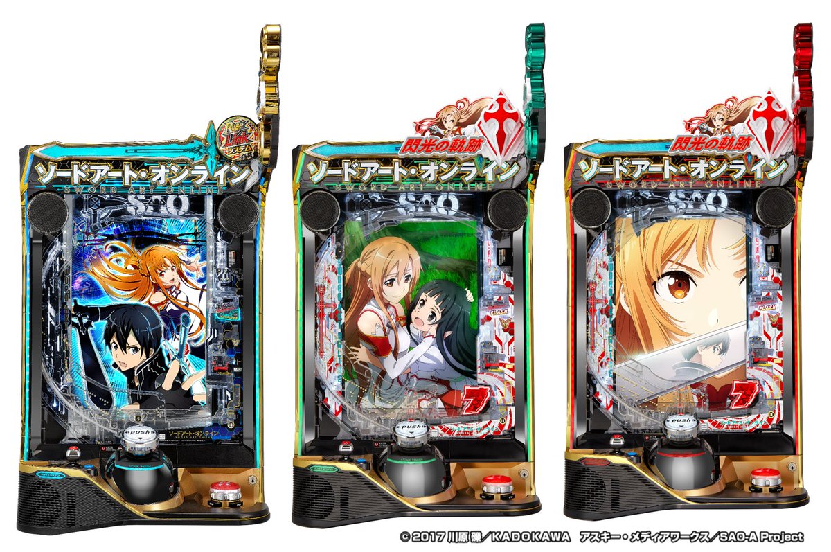 ⚔【閃光の軌跡 99Ver.】好評稼動中です🌈 打たれた方の感想も