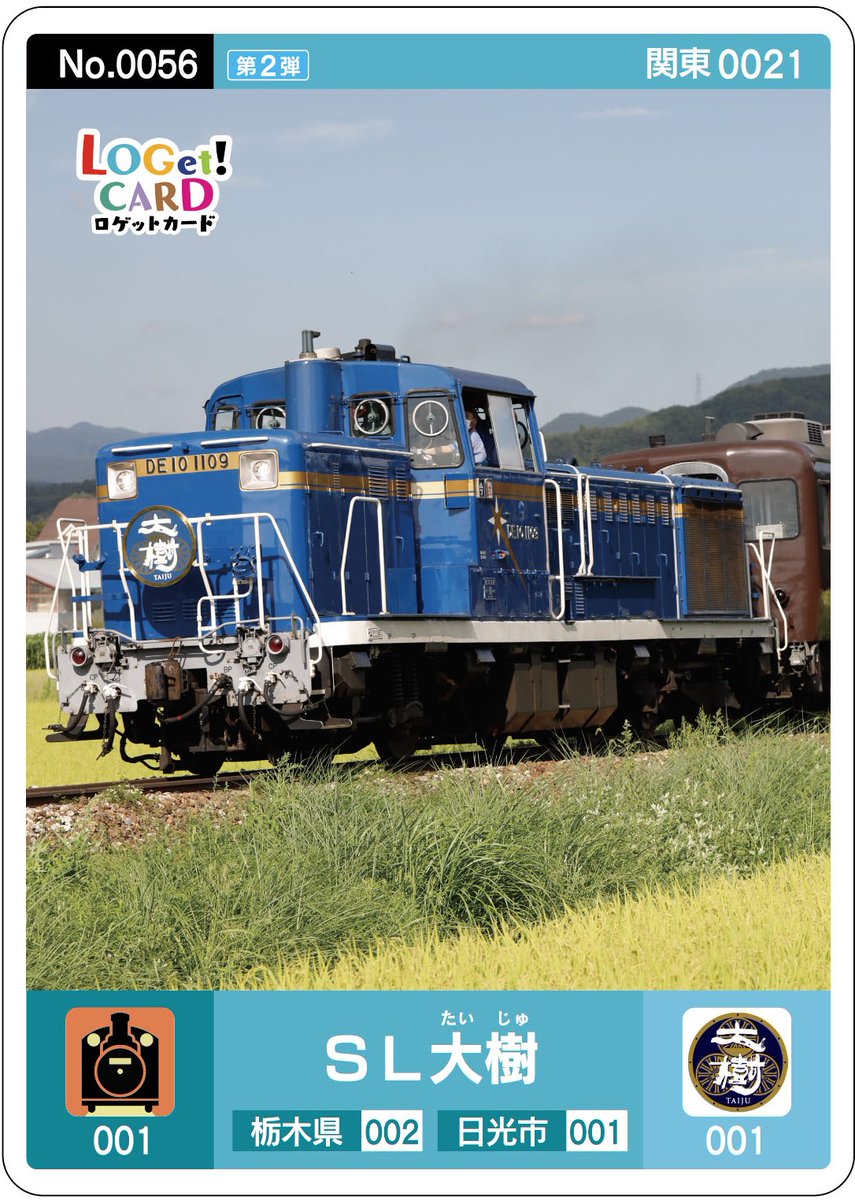 公式】ロゲットカード（LOGet!CARD）全国統一観光スポットカード