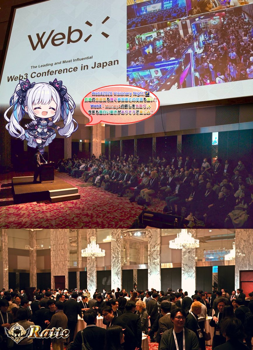 🌠今年も楽しみになった夜🌛WebX事前パーティ🎉WebX2026 Visionary