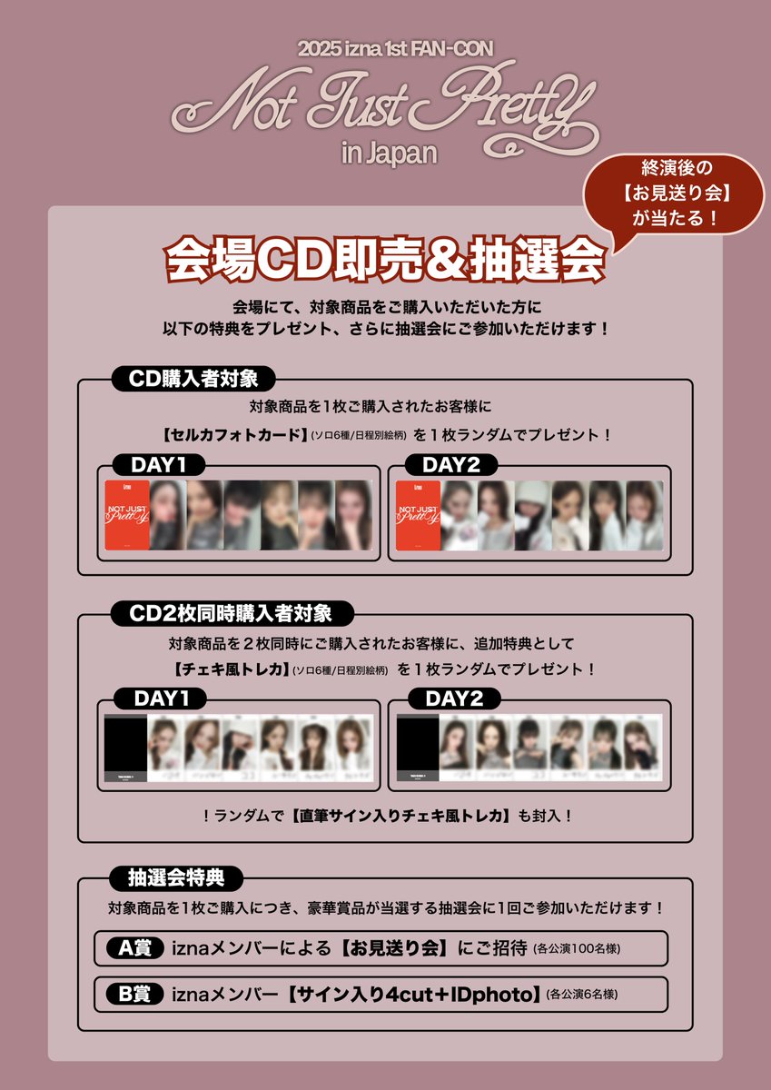 izna ファンコン 会場限定 FC W会員 直筆 サイン チェキ セビ ① 2025 izna 1st FAN-CON <Not Just Pretty> in Japan