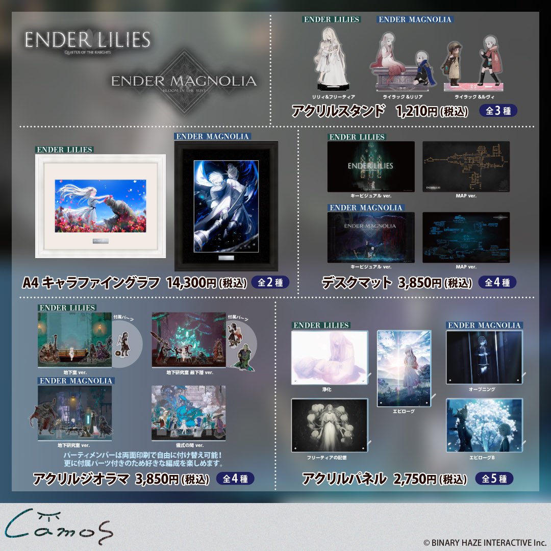 ENDER LILIES / ENDER MAGNOLIA【日本語公式】 (@EnderLilies_JP
