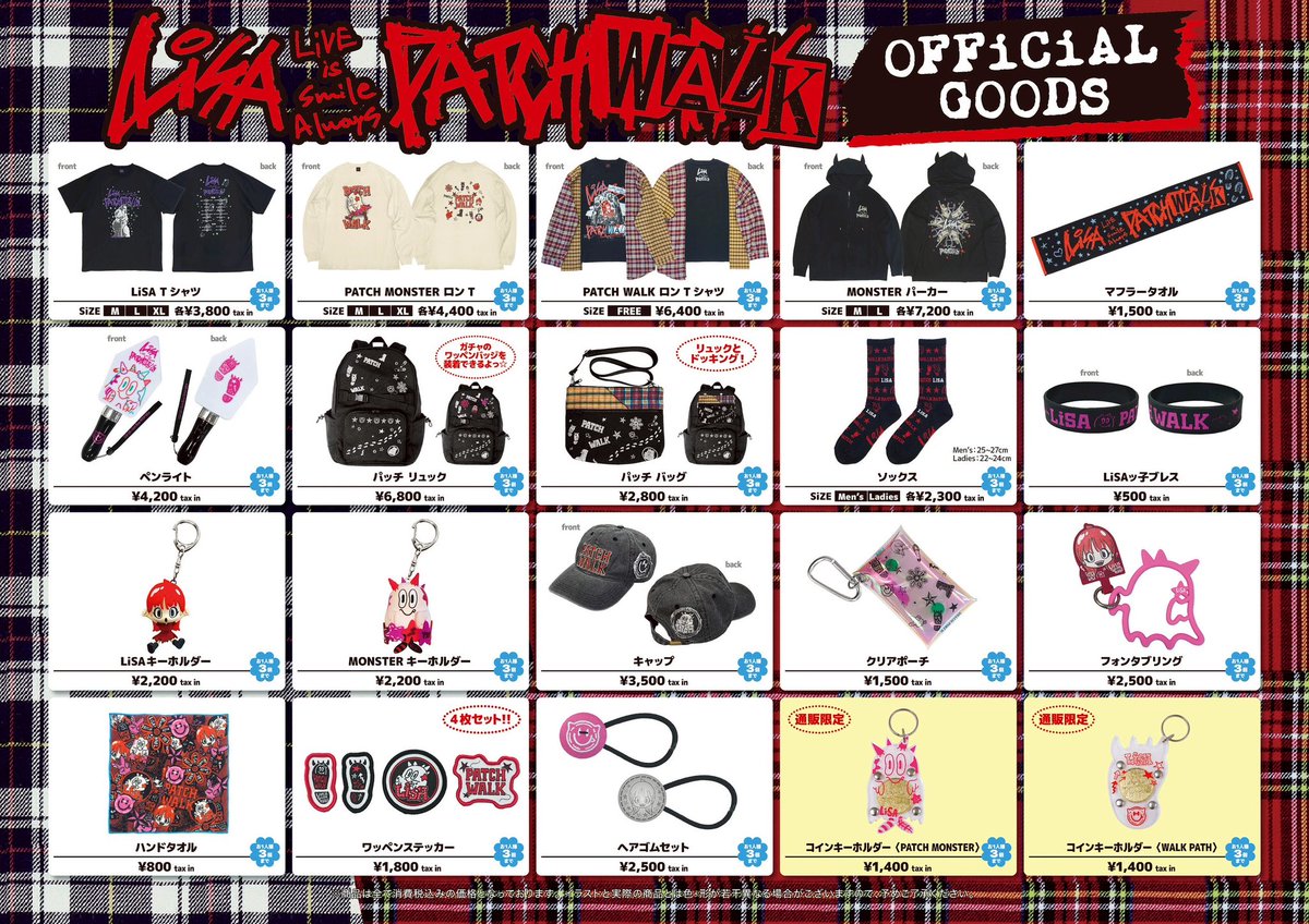 グッズ情報】 #LiSA 「LiVE is Smile Always～PATCH WALK～」グッズの