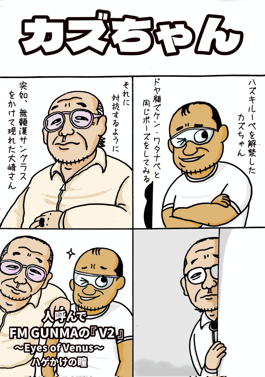 カズちゃん (@KAZUCHAN148) / Posts / X