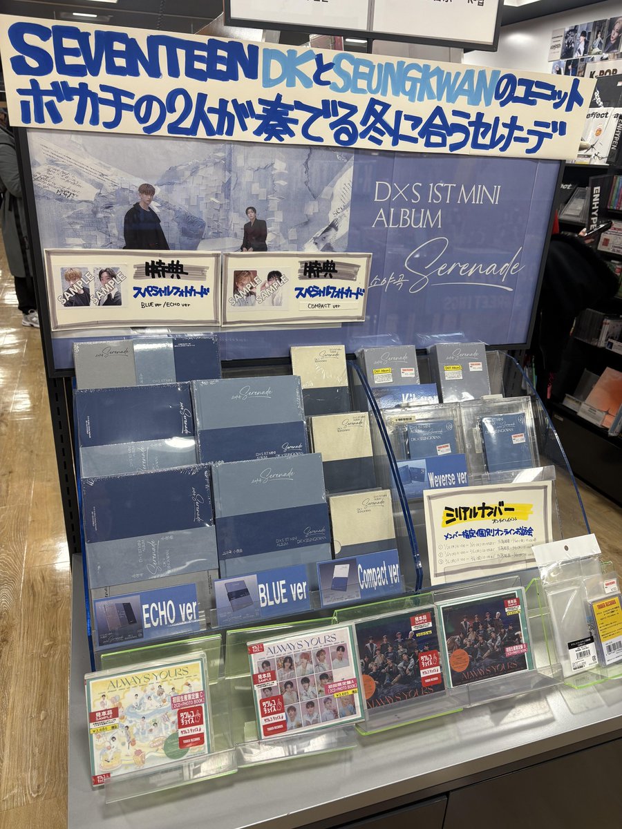 DxS】 ／ 日本限定特典つき入荷しました🎼 ＼ SEVENTEEN ドギョムくん