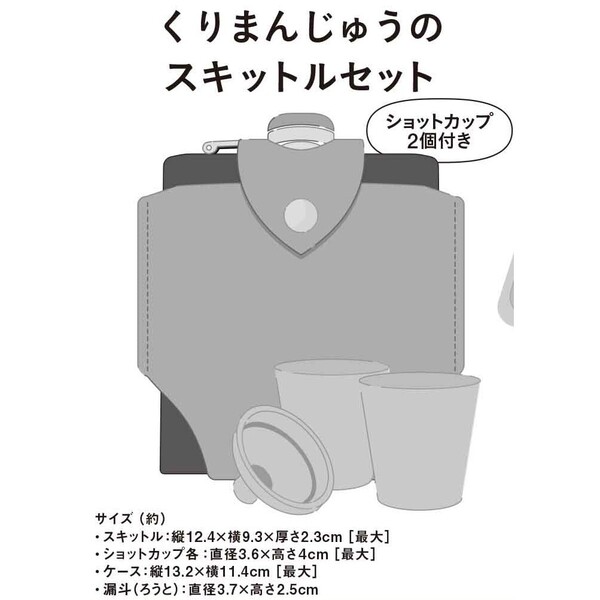 ちいかわで大人気 #くりまんじゅう の付録が、 1年ぶりに『MonoMaster