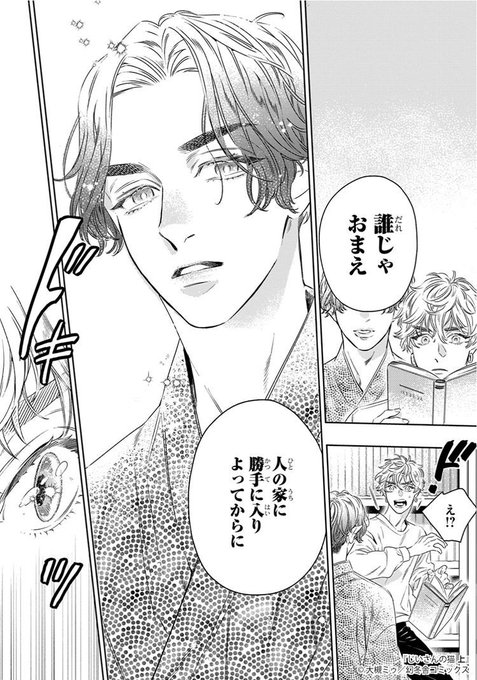 ちるちる【BL情報サイト】(@chillchillbl) さんのマンガ一覧 : 11