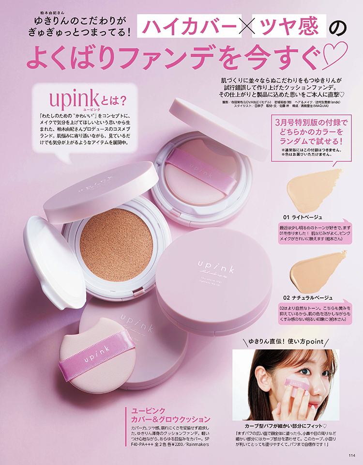 f0restlin 柏木由紀セット① f0restlin 柏木由紀セット① f0restlin