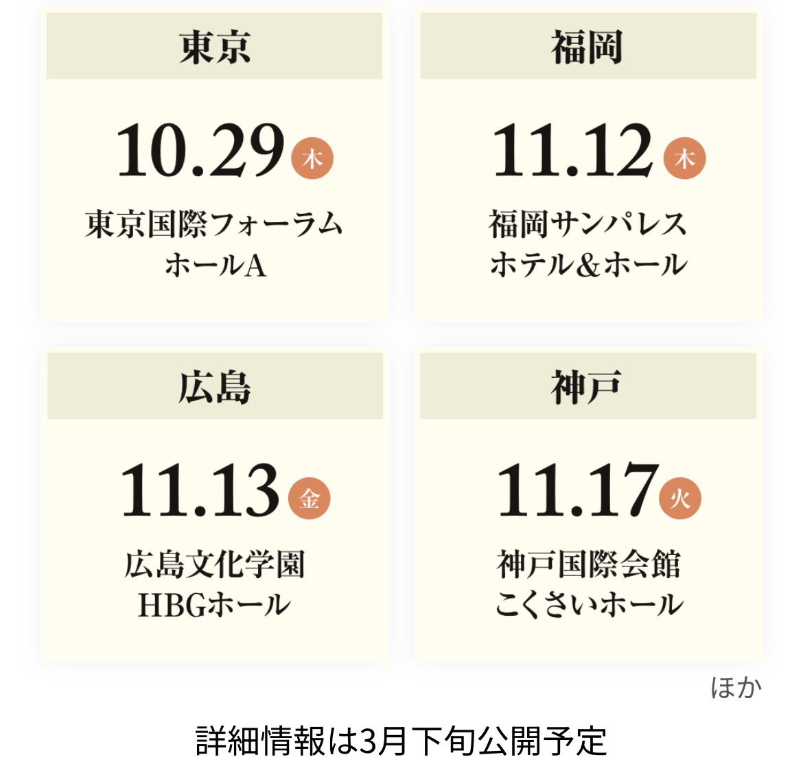 俺たちの旅スペシャルコンサート【公式】 (@oretabi50th) / Posts / X