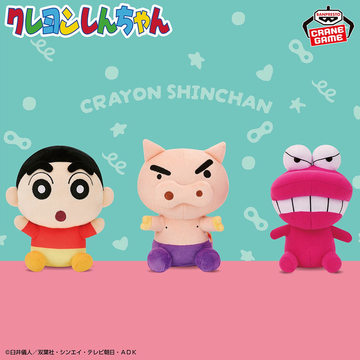 🖍️プライズ新商品🖍 『クレヨンしんちゃん ぬいぐるみvol.1』 2026年