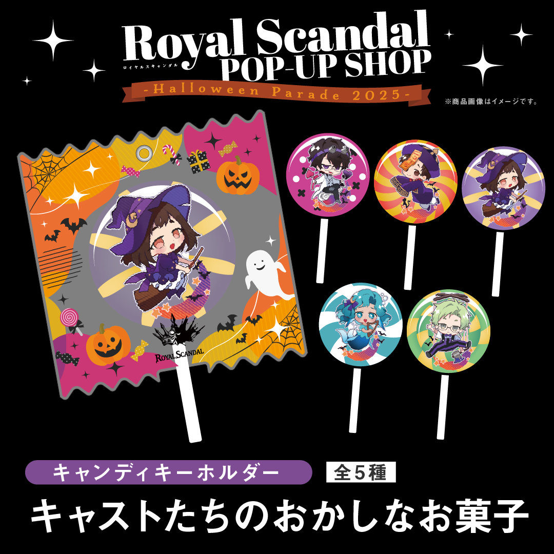 1/24(土) 18時ごろより、以下のグッズの再販を行います。 🎃Halloween