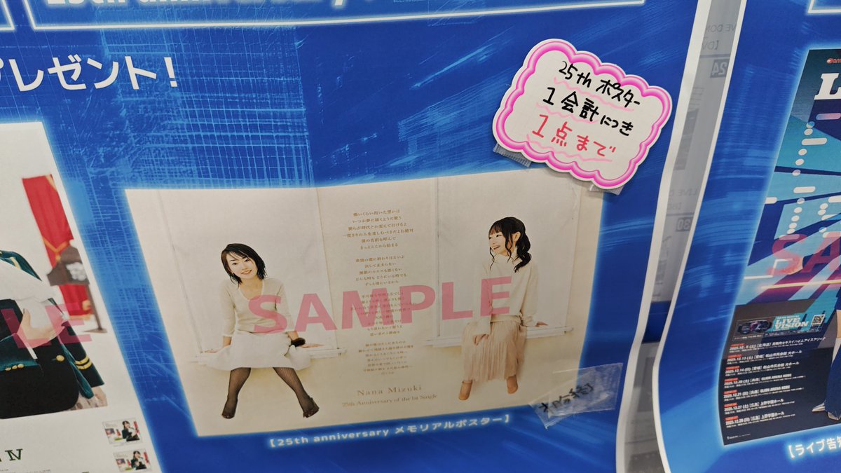 水樹奈々 B2ポスター 25th anniversary メモリアル 非売品 LIVE_VISION