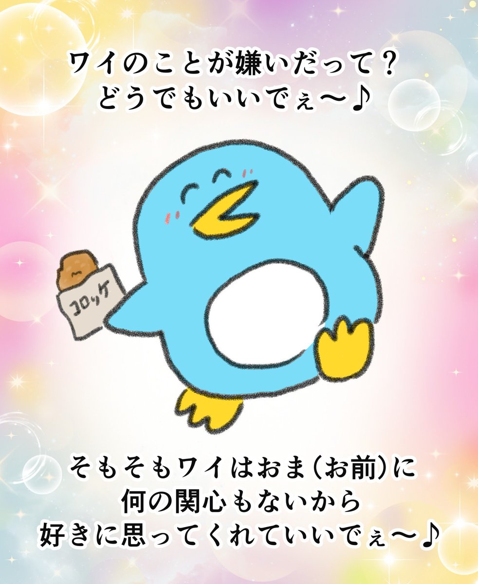 こっこ (@cocco3673) / Posts / X