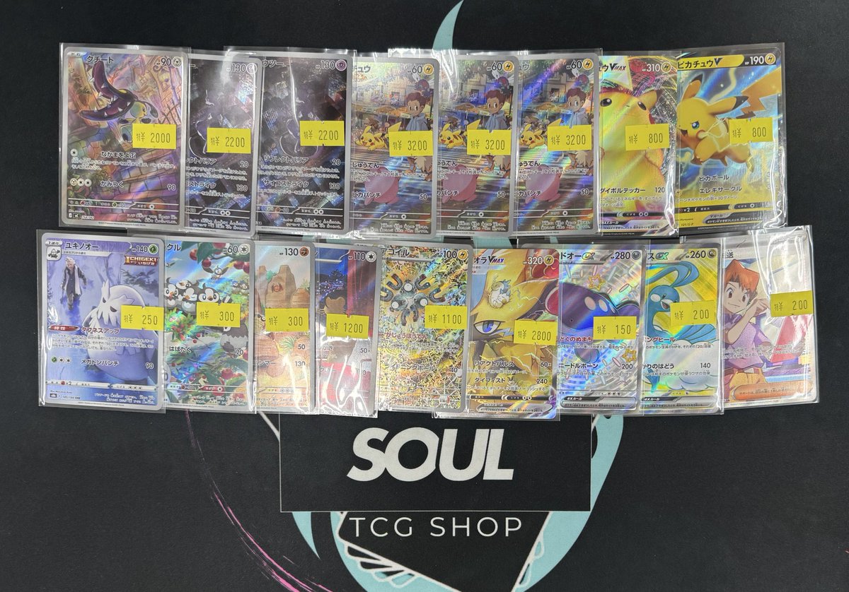 ポケカもあります✨ 是非🔥 #トレカSOUL #横浜 #ポケカ