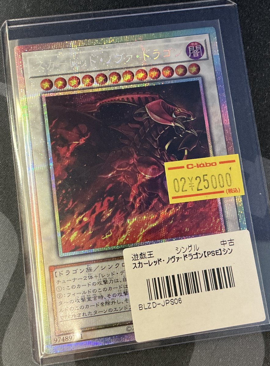 遊戯王OCG 販売情報】 BLAZING DOMINION 収録❗️❗️ イラスト違いも