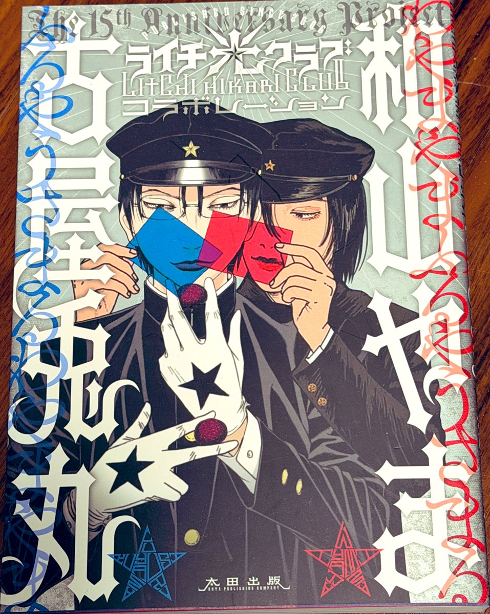 古屋兎丸 (@usamarus2001) / Posts / X