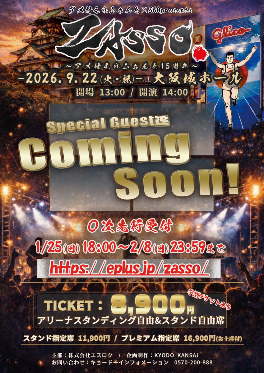 s60 Presents【ZASSO./OHANA】 (@zasso_session60) / Posts / X
