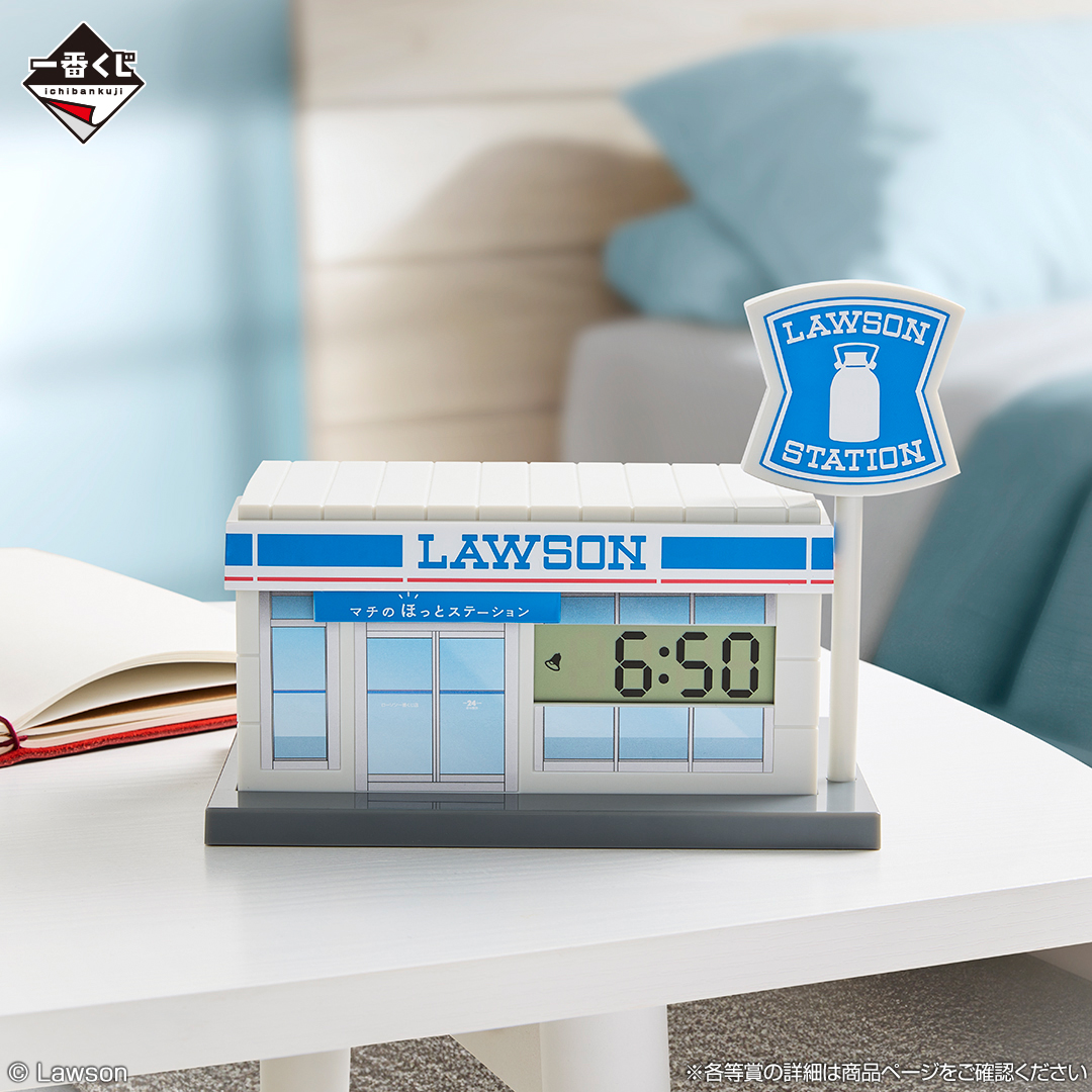 50周年 LAWSON 1番くじ　13点セット