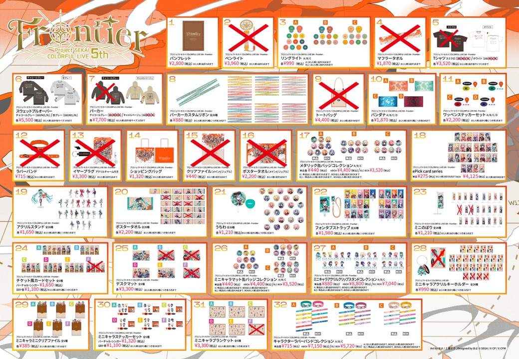🎤#セカライ 5th 当日物販情報📢 2番 ペンライト ご好評につき、本日分