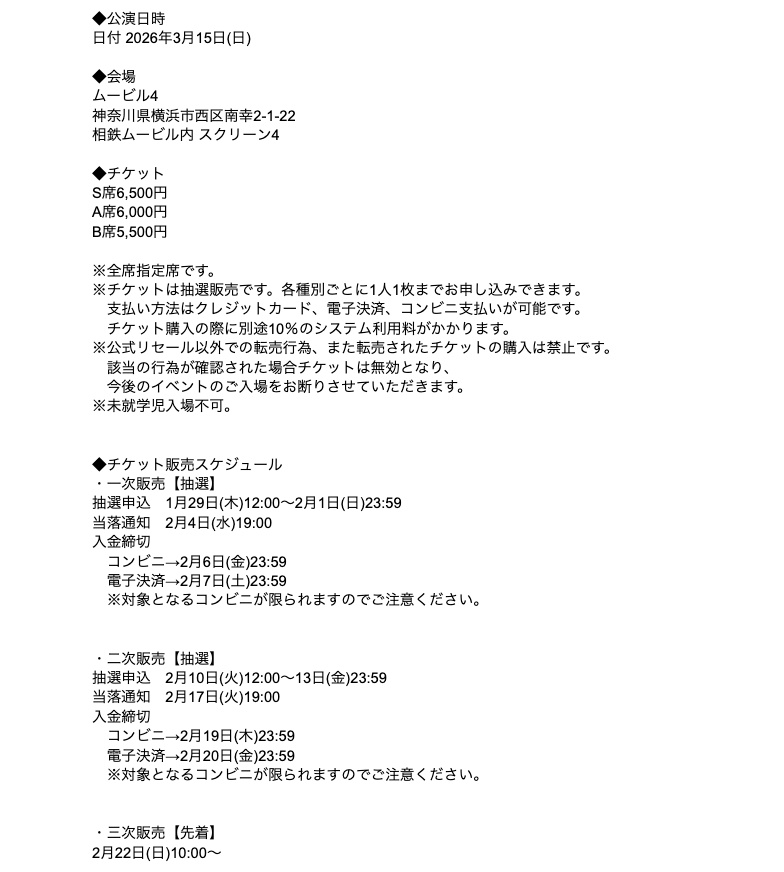 大谷誠 チェキ バーイベ 臥待月 日常的カリギュラ 鵜飼主水 MOMU 9月5