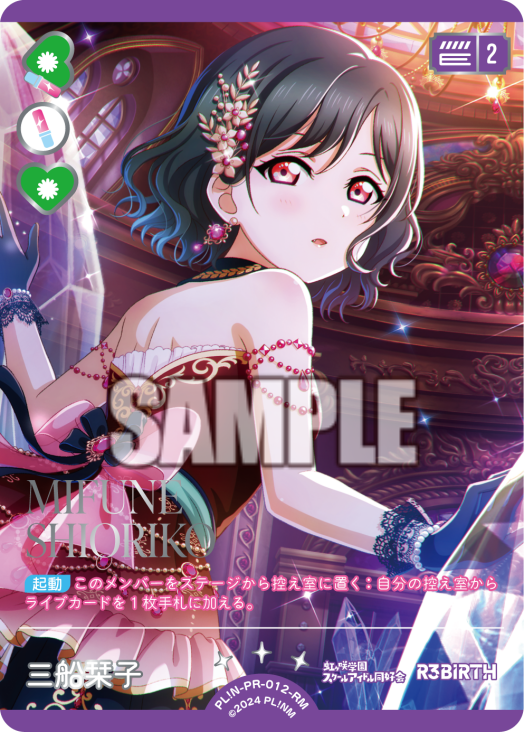 🎈＼#ラブカ 新カード紹介✨／🎈 2月28日(土)一般発売「ブースター